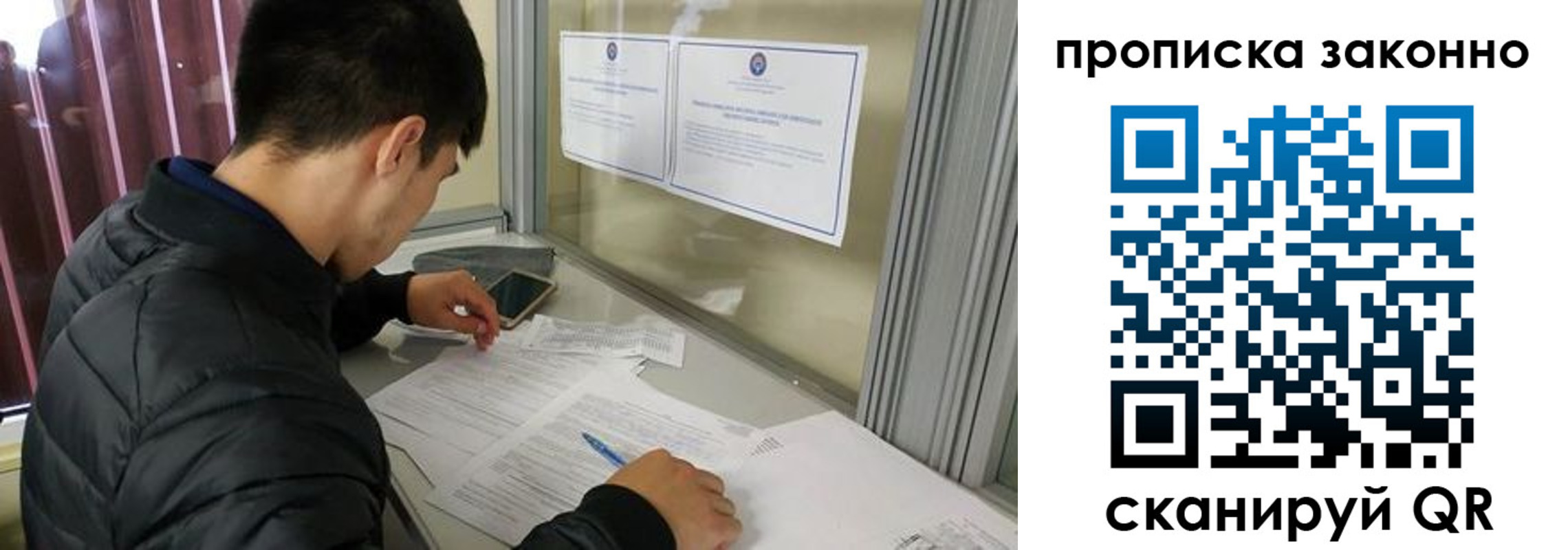 прописка для военкомата в Нерчинске