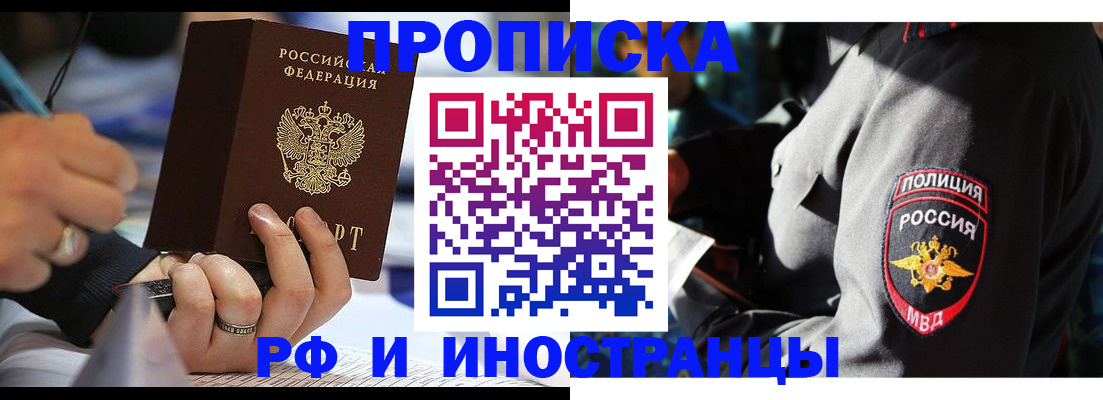 временная регистрация гарантия в Нерчинске