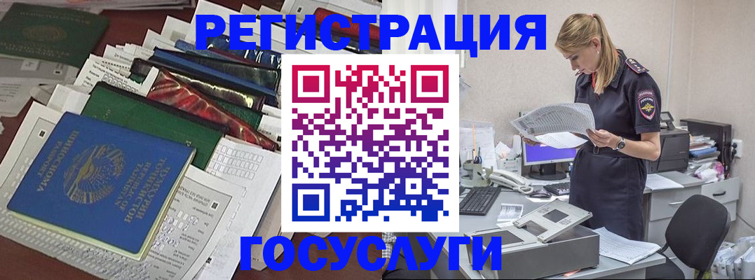 где прописаться в Нерчинске